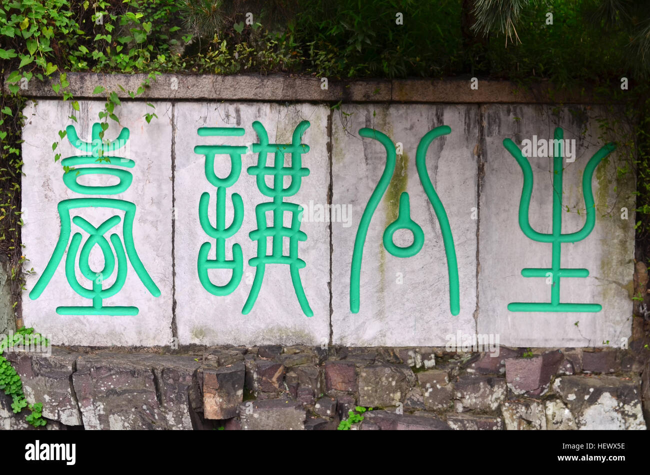 Stein-Platte mit chinesischen Schriftzeichen Inschrift Stockfoto