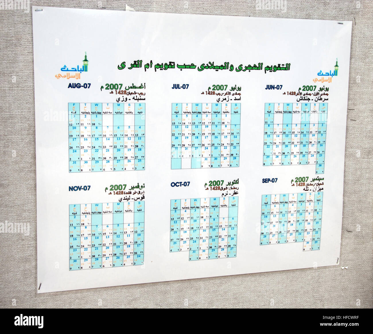 GUANTANAMO BAY, Kuba - Kalender auf Arabisch geschrieben erinnern Häftlinge in Joint Task Force Guantanamo wichtigen religiösen Feiertagen und Perioden. Kalender sind in das Erholungsgebiet unabhängig vom Lager Standort angezeigt.  JTF Guantanamo führt durch sichere und humane Pflege und Obhut von Festgenommenen feindlichen Kämpfern. Die JTF führt Verhör Operationen um strategische Intelligenz zur Unterstützung der globalen Krieg gegen den Terror zu sammeln und Law Enforcement und Kriegsverbrechen Untersuchungen unterstützt. JTF Guantanamo engagiert sich für die Sicherheit und die Sicherheit der amerikanische Militärangehörige und Zivilisten im Stockfoto