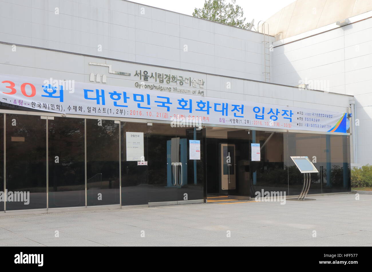 Seoul south korea art gallery Fotos und Bildmaterial in hoher