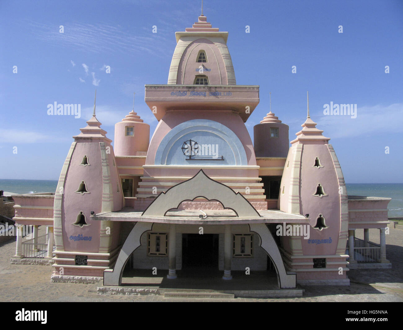 Gandhi Memorial Building. Kanyakumari, Tamil Nadu, Indien Stockfoto