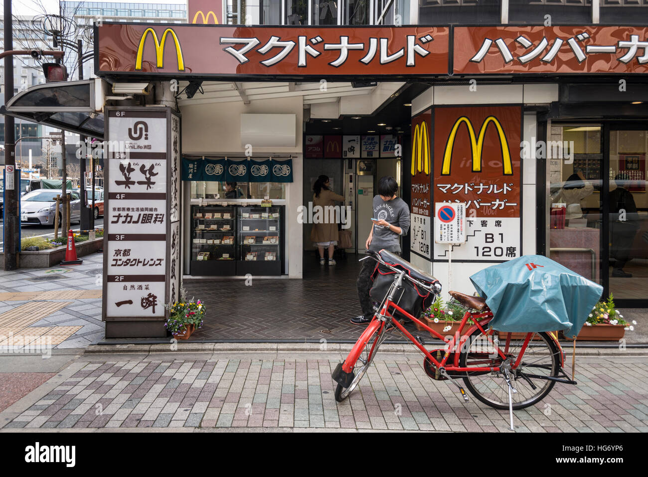 McDonald's-Fastfood-Restaurant, Kyoto, Japan Stockfoto