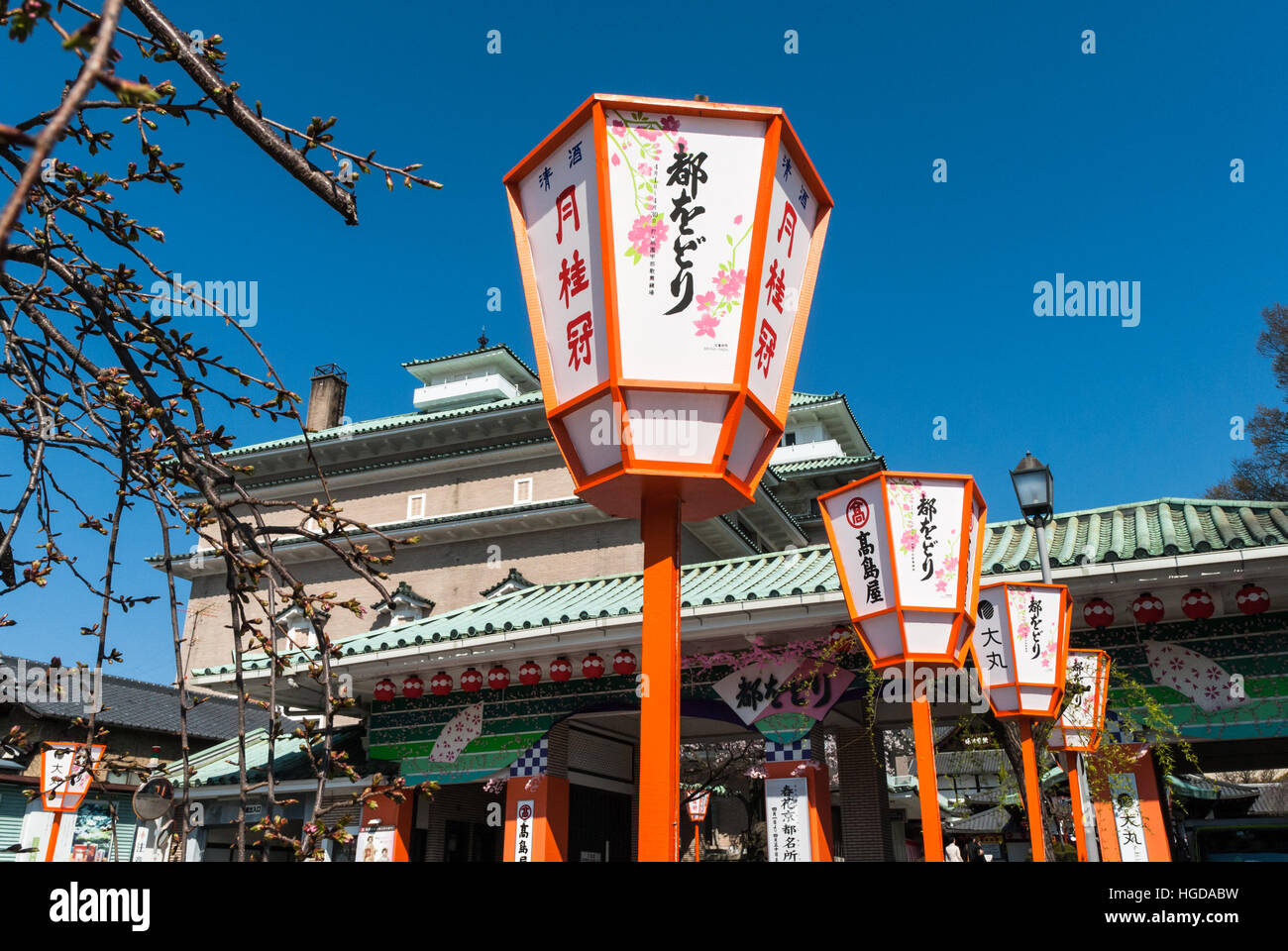 Gion Corner, Kyoto, Japan Stockfoto