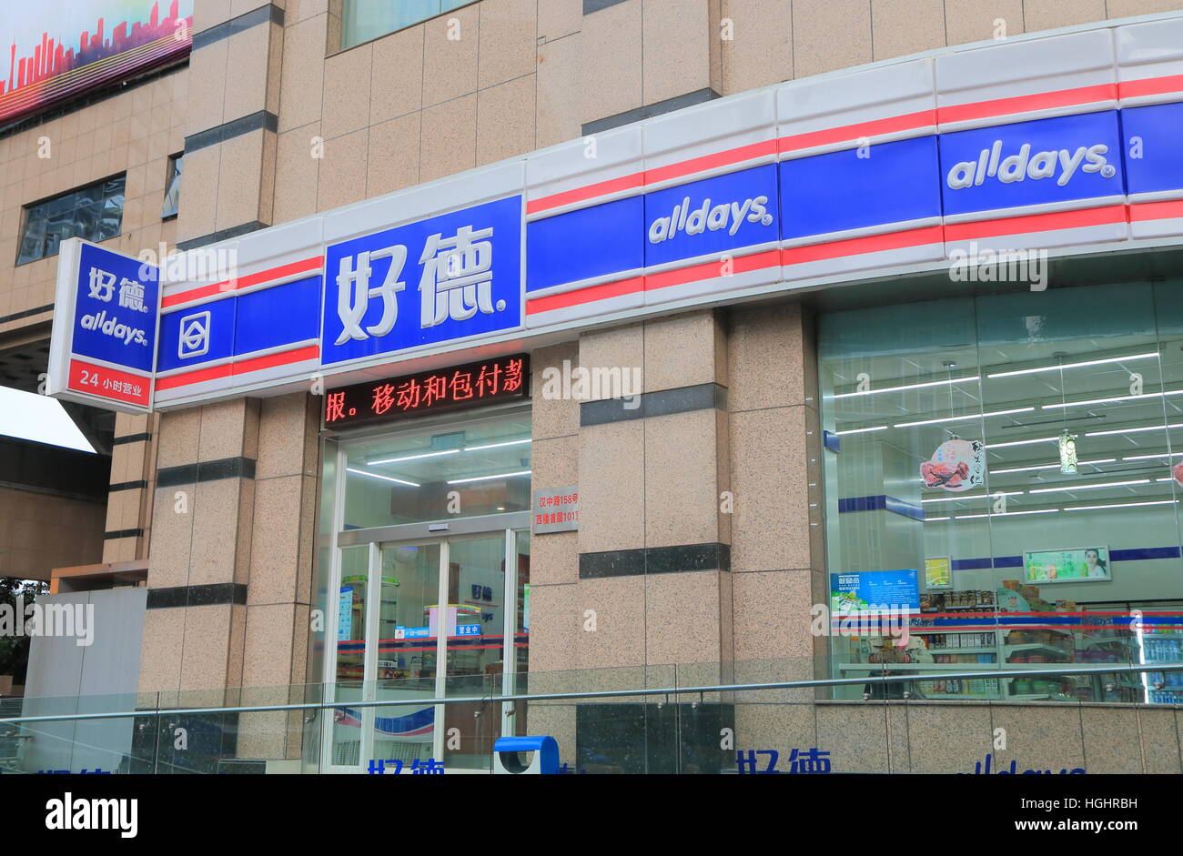 Alltagsperspektiven Convenience-Store in Shanghai China. Stockfoto