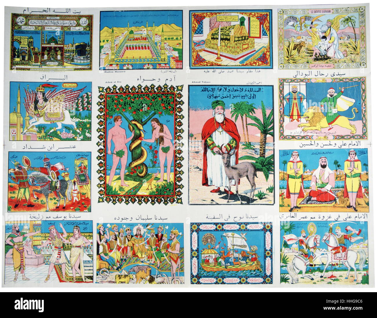 Nationalistischen islamischen Serie von Illustrationen (Nordafrika) ca. 1930. Zeigt Szenen aus