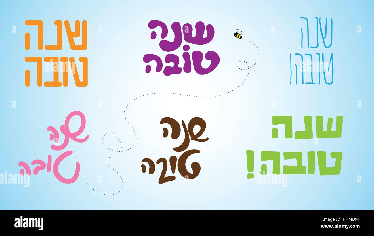 Happy New Year Auf Hebraisch Shana Tova Typografie Grafik Design Materialien Fur Das Judische Neujahr Stock Vektorgrafik Alamy