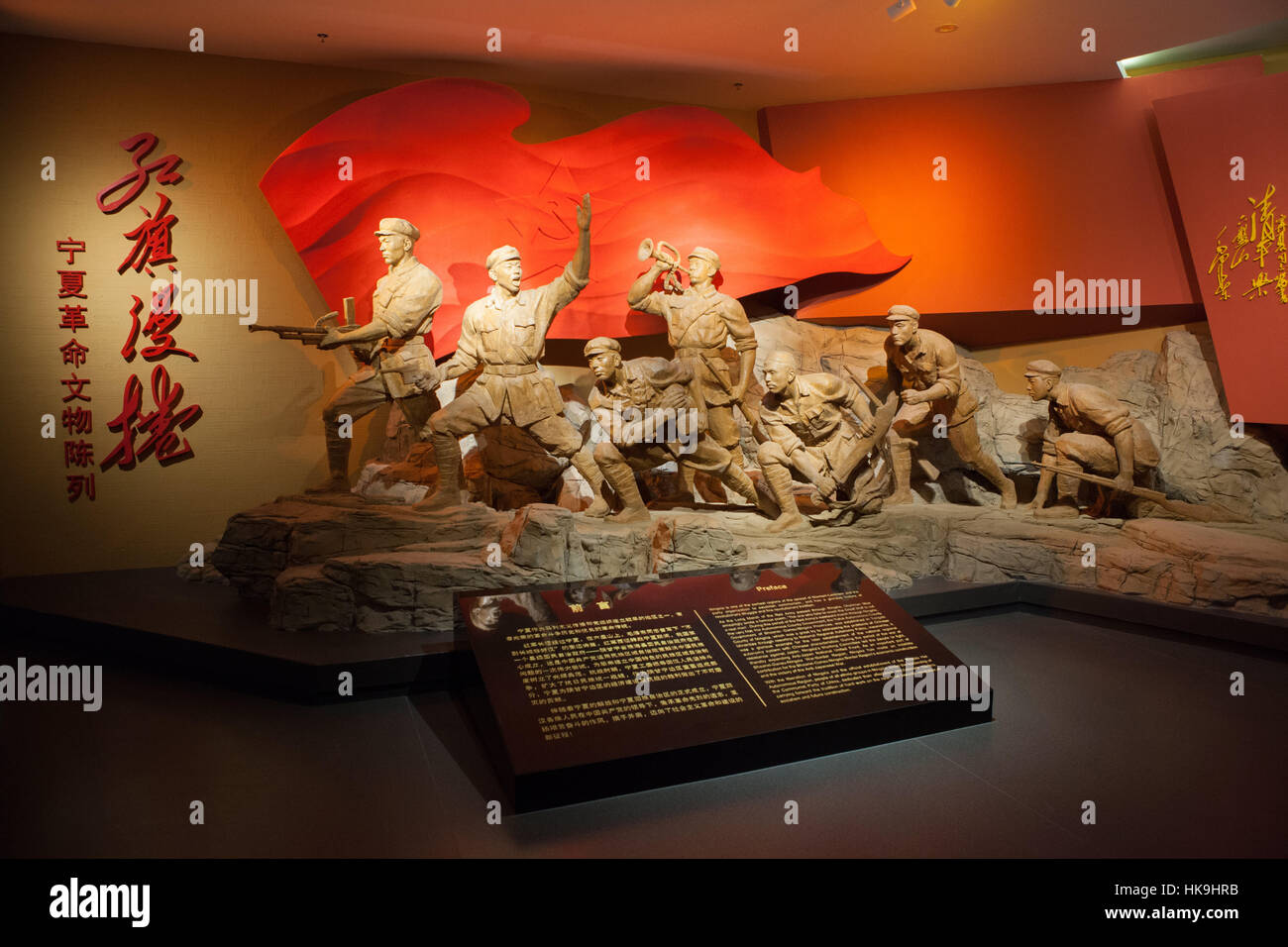 Eine Skulptur, die den roten Armee Durchgang durch Ningxia. Ningxia Museums (Ningxia Hui autonome Region). Yinchuan, Ningxia, China Stockfoto