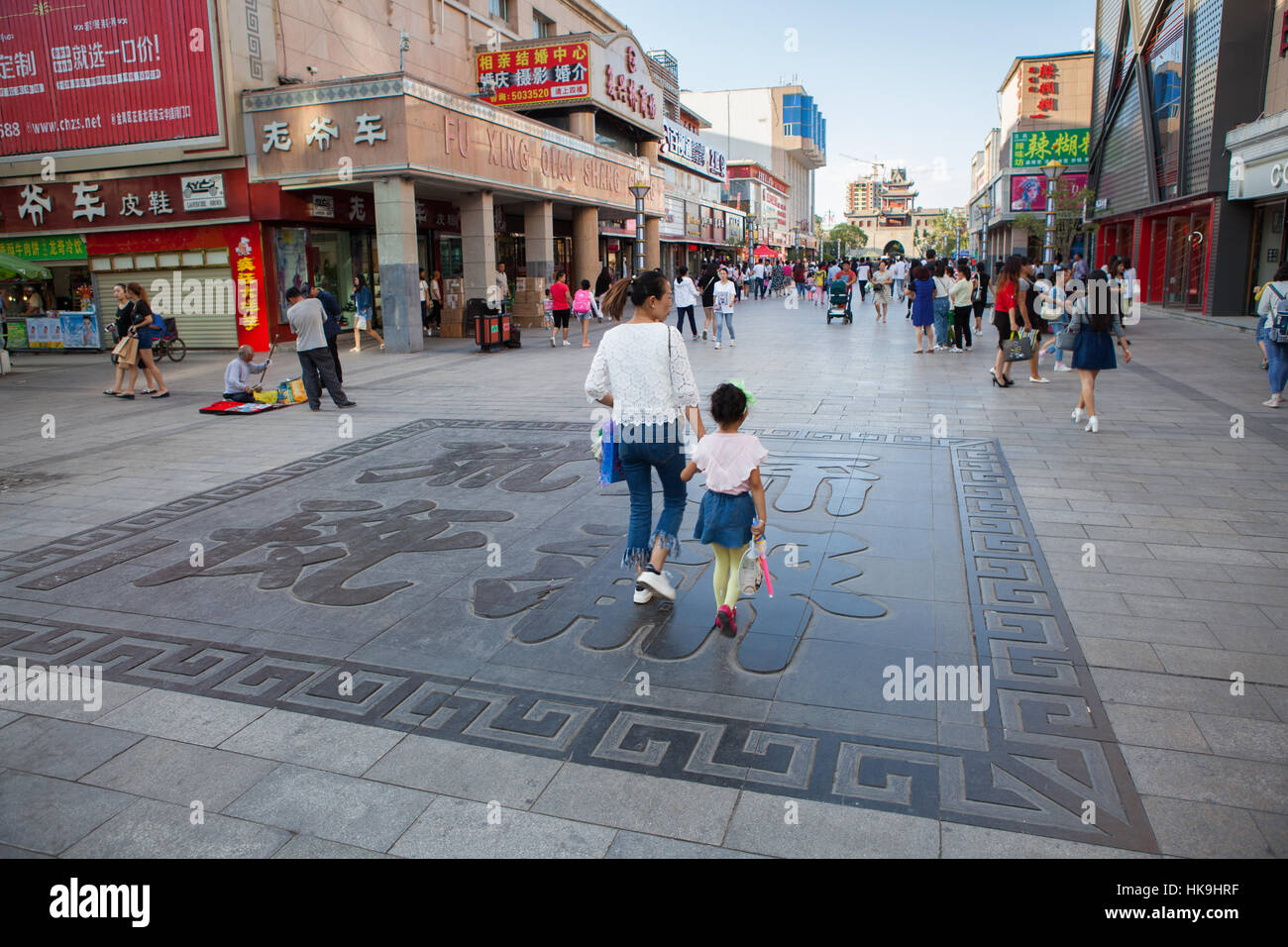 Mutter und Sohn zu Fuß in die Fußgängerzone Gulou. Yinchuan, Ningxia, China Stockfoto
