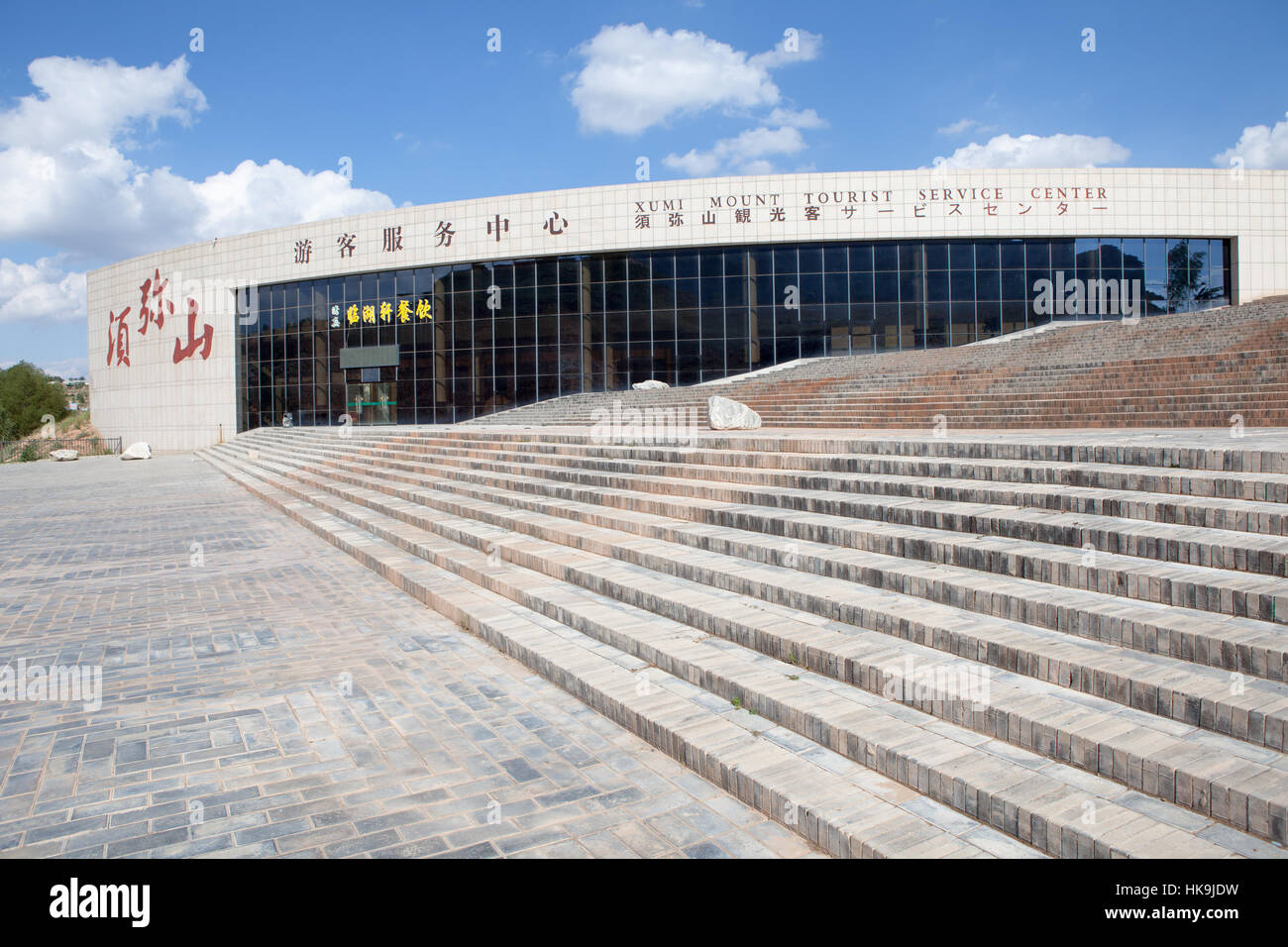 Das touristische Servicecenter am Eingang des Xumi Shan-Grotten. Sanying, Guyuan, Ningxia, China Stockfoto