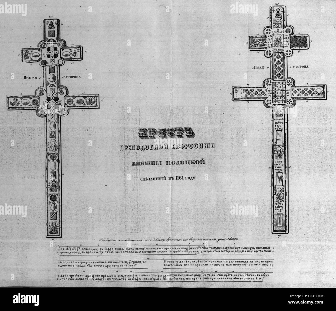 Das „Evfrosiniya-Kreuz“ ist ein historisches religiöses Kunstwerk, das wahrscheinlich aus der byzantinischen oder russisch-orthodoxen Tradition stammt. Es ist eine Ikone, die christliche Symbole repräsentiert und für sein kulturelles und religiöses Erbe von Bedeutung ist. Stockfoto
