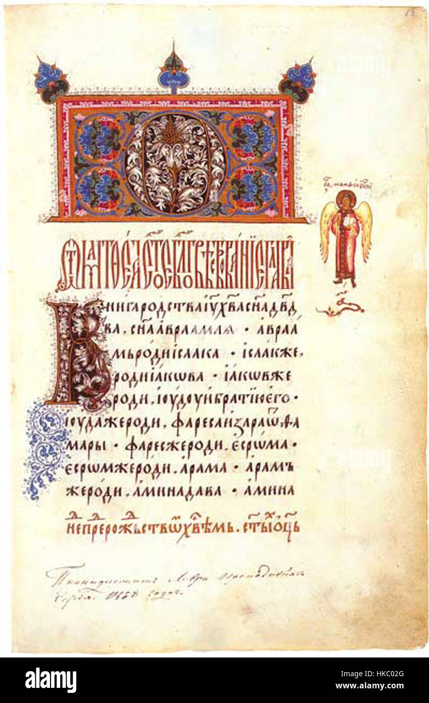 Evangelien (RGB, 1531, Isaak Birev) 03 Stockfoto