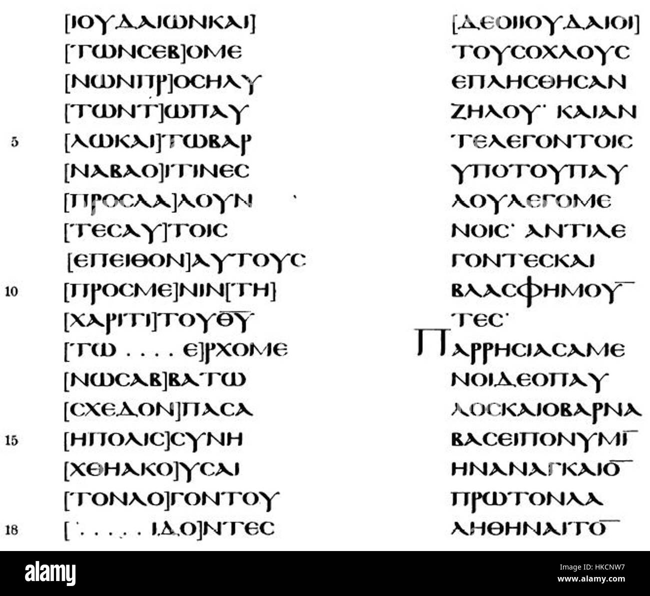 Uncial 097 ist ein altes Manuskript mit Teilen der Apostelgeschichte 12:43-46, geschrieben in unzieller Schrift. Dieser Text, der auf die frühen Jahrhunderte des Christentums datiert ist, bietet einen Einblick in frühchristliche biblische Texte und den Schriftstil, der in religiösen Manuskripten verwendet wird. Stockfoto