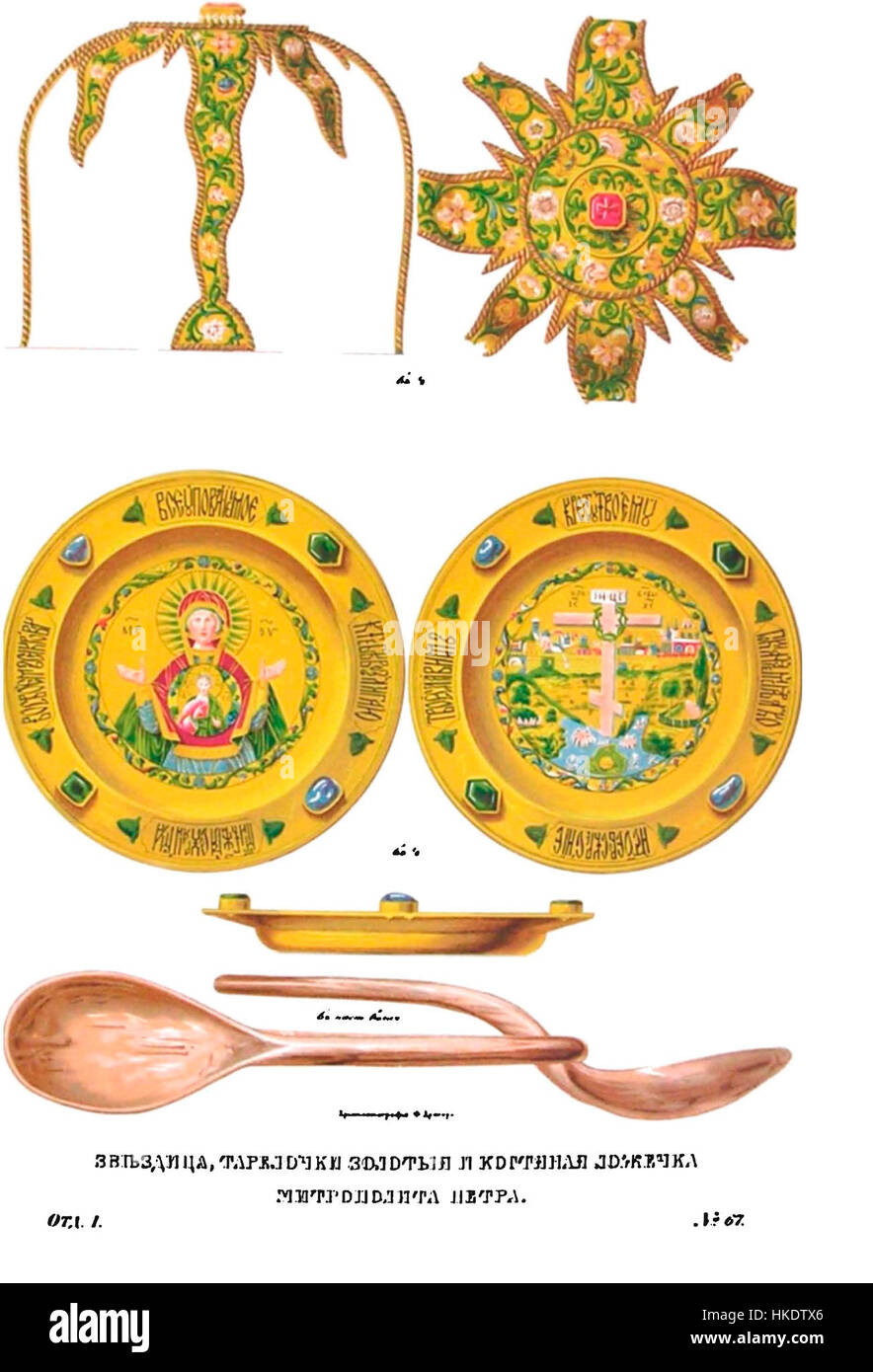 Diese Illustration aus „Drevnosti RG v1“ fängt eine historische Szene ein und zeigt antike Artefakte und kulturelle Elemente aus der russischen Geschichte. Das Kunstwerk beleuchtet die Feinheiten historischer Objekte und ihre Bedeutung für das russische Erbe. Stockfoto