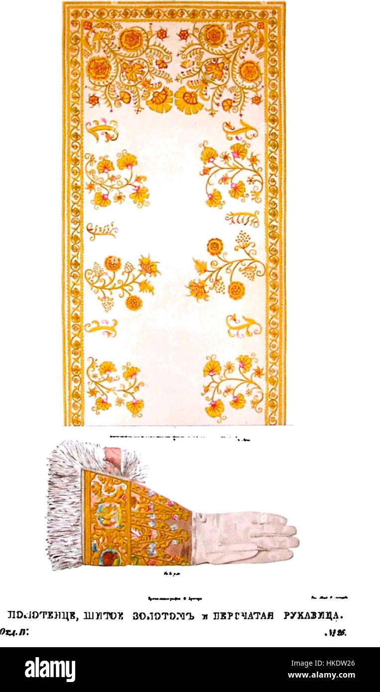 Eine Illustration aus der Serie „Drevnosti RG v4“, die antike Artefakte und historische Objekte zeigt. Dieses Bild zeigt die detaillierte Darstellung historischer Reliquien aus verschiedenen antiken Kulturen. Stockfoto