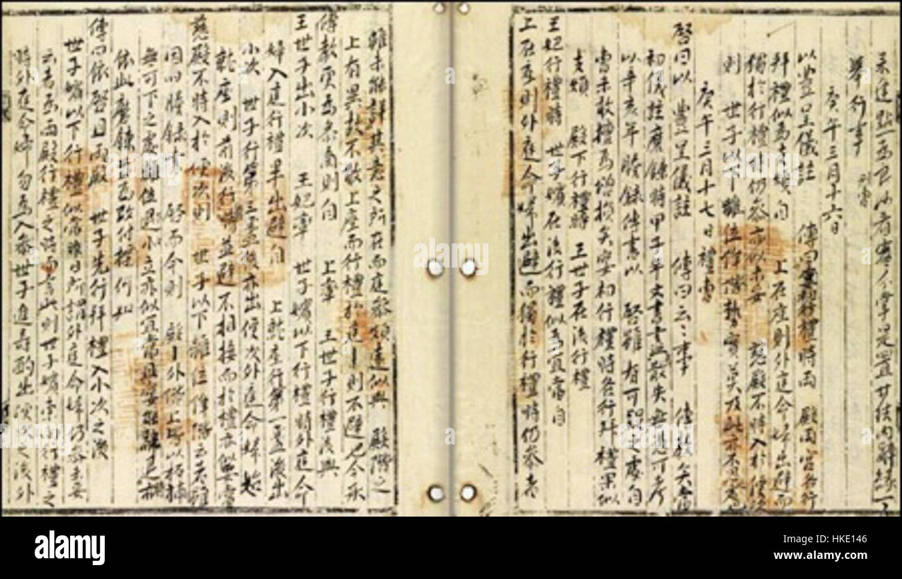 Koreanischen Text französische Bibliothek Stockfoto