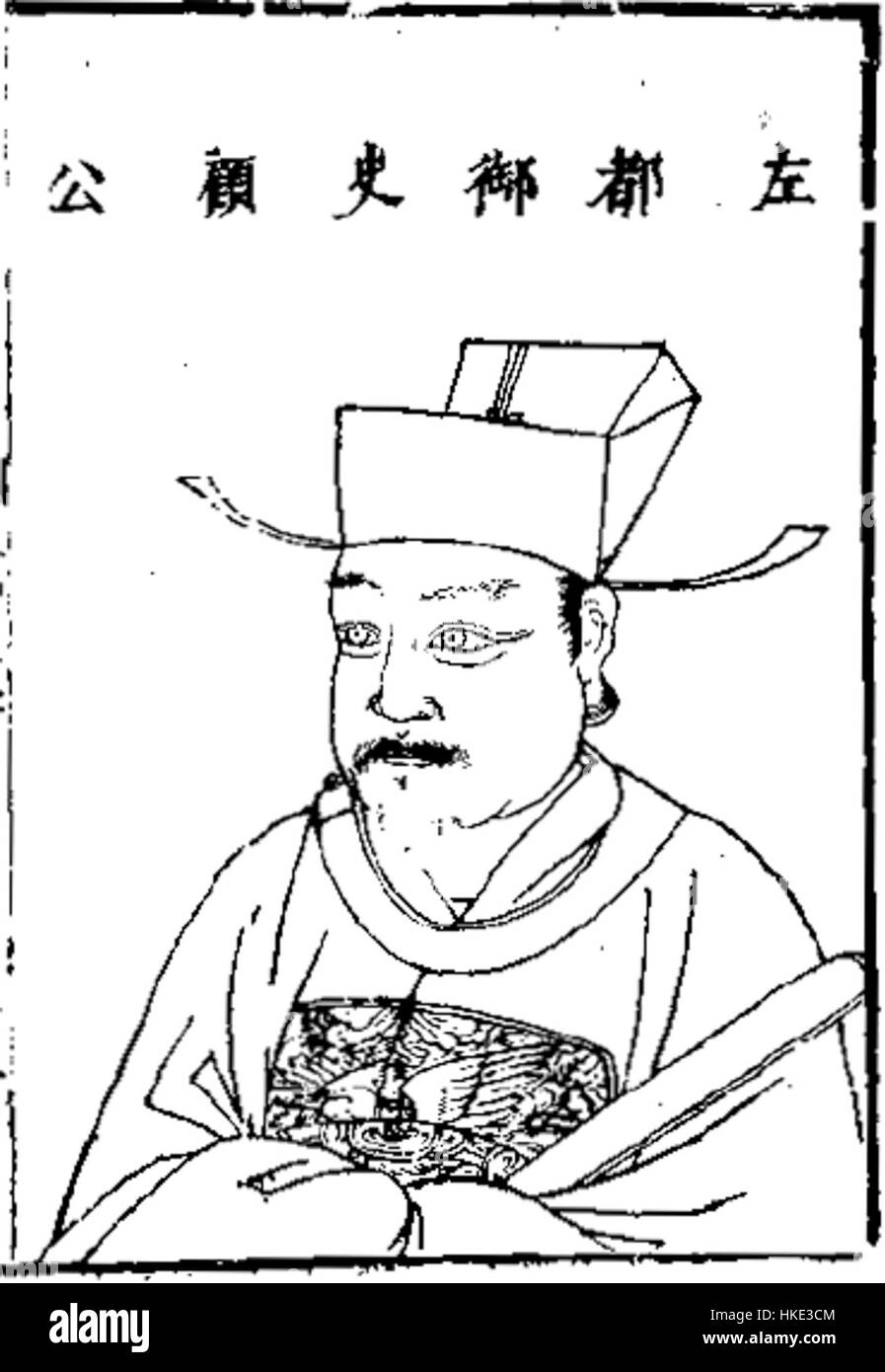 Gu Zuo ist ein berühmter chinesischer Künstler, der für seine traditionelle Tuschemalerei bekannt ist. Seine Arbeiten konzentrieren sich auf die Darstellung von Naturlandschaften und Flora und spiegeln die tiefe Verbindung zwischen Natur und chinesischer künstlerischer Tradition wider. Stockfoto