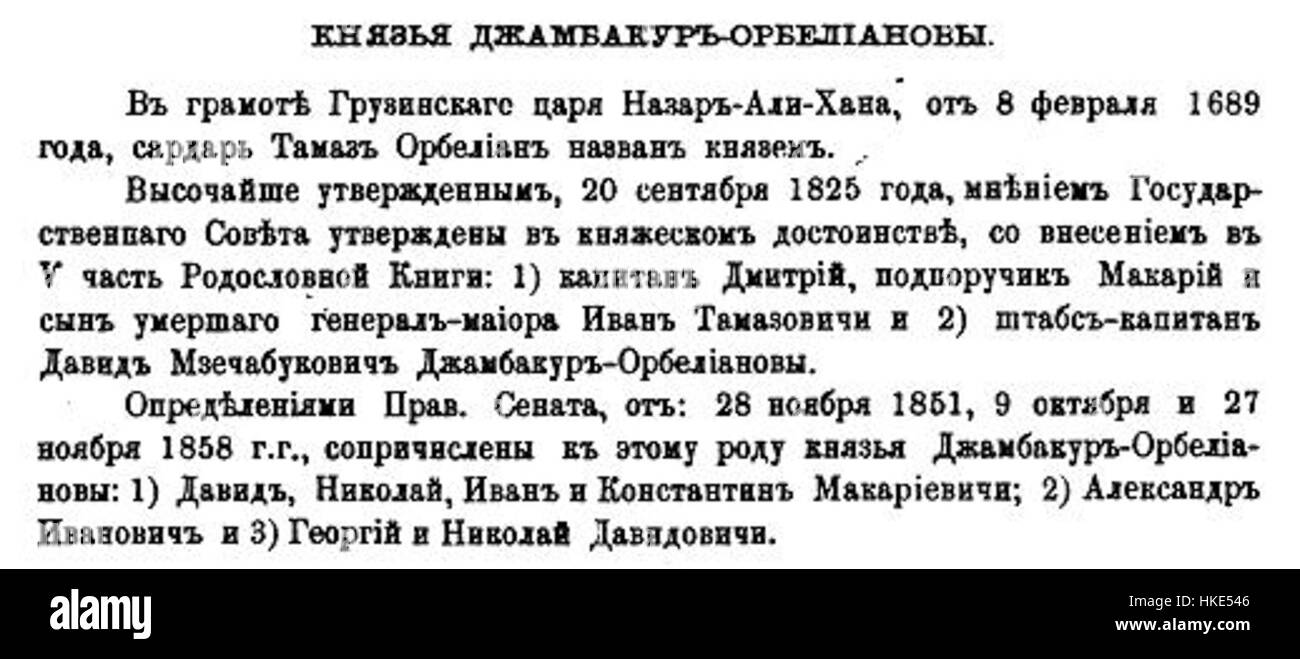 Dieses Kunstwerk von Jambakur Orbelianov aus der Spiski-Sammlung zeigt eine Szene von historischer oder mythologischer Bedeutung und unterstreicht Orbelianovs einzigartigen Ansatz, Kulturgeschichte mit künstlerischer Darstellung zu verbinden. Stockfoto