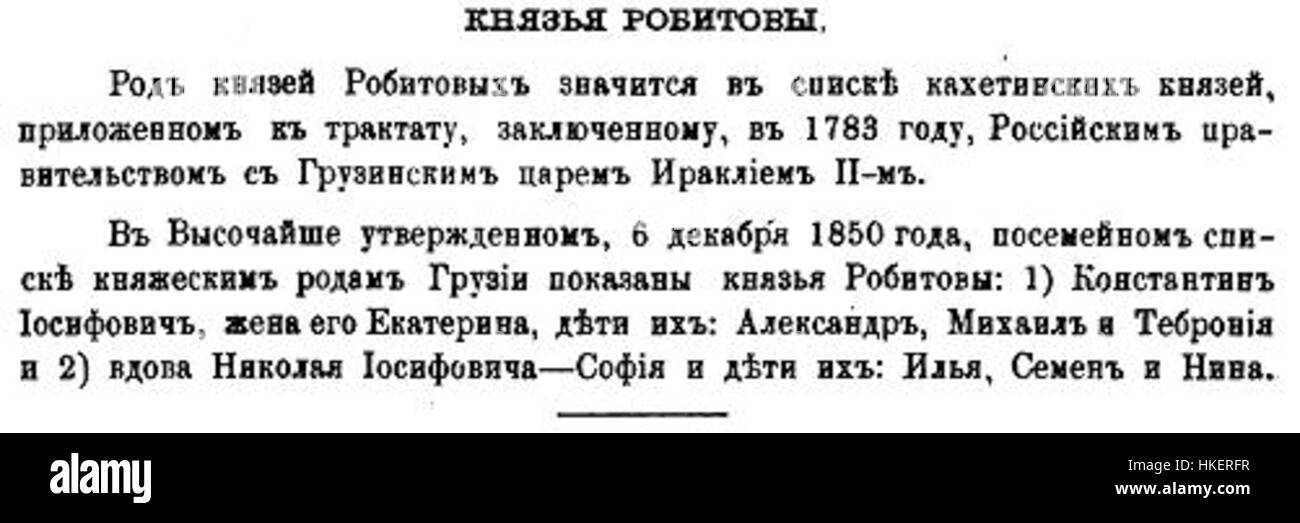 „Robitov“ ist ein Werk, das auf Seite 74 der Spiski-Sammlung abgebildet ist, ein bedeutendes Kunstwerk innerhalb des russischen Erbes. Es zeigt den historischen Kontext und den künstlerischen Stil der russischen Zeit. Stockfoto