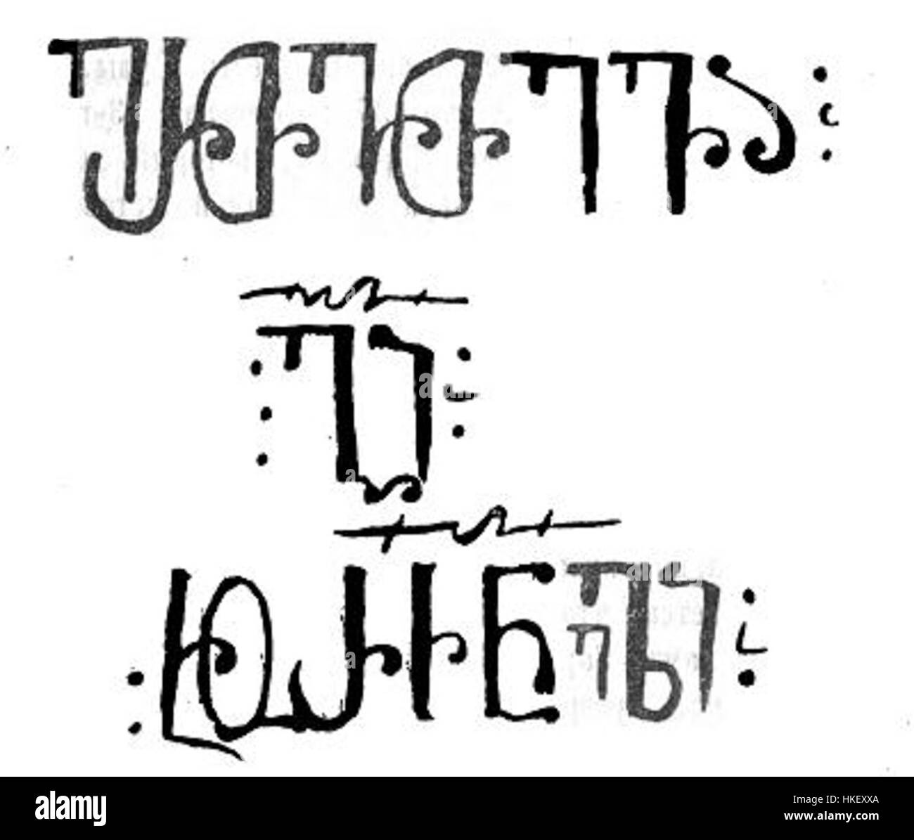 Diese Inschrift, die von Taqaishvili 1905 identifiziert wurde, dokumentiert den Titel „Herzog der Herzöge“, der Giorgi Chorchaneli zugeschrieben wird, einer bemerkenswerten historischen Figur. Die Inschrift gibt wertvolle Einblicke in den georgischen Adel und die mittelalterliche Sozialstruktur. Stockfoto