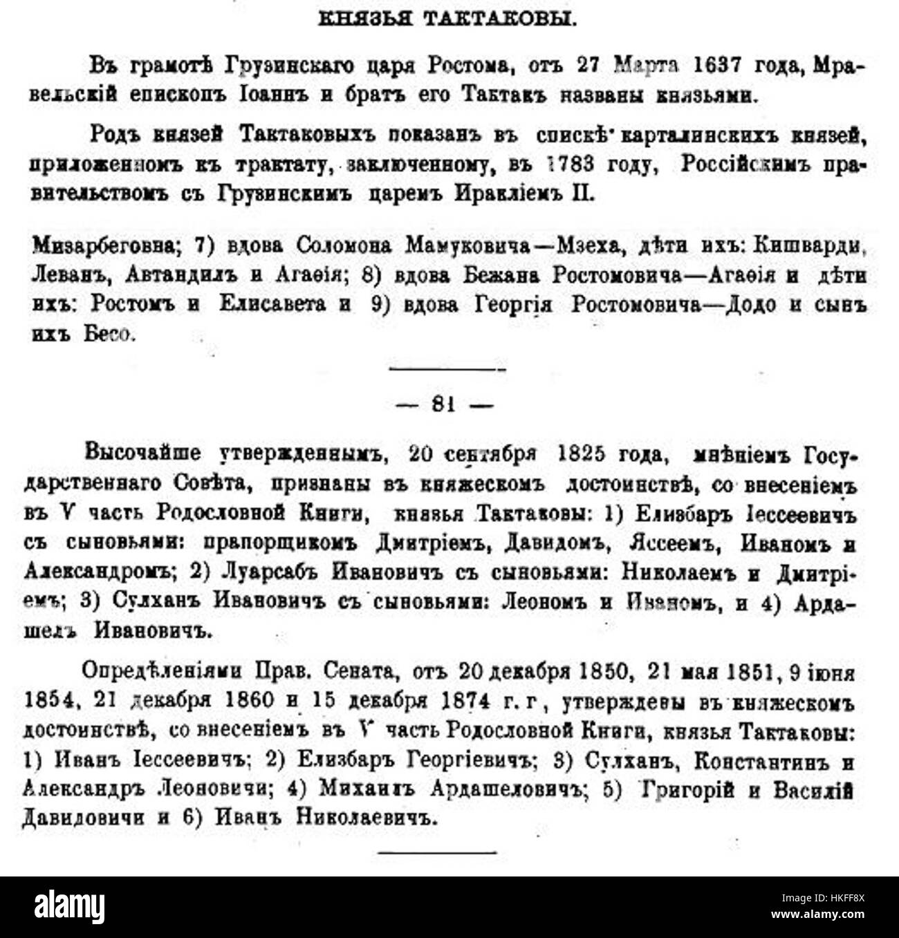 Taktakows Kunstwerk zeichnet sich durch seine detaillierte Darstellung und historische Themen aus. Das Stück konzentriert sich oft auf Figuren und Schauplätze aus der russischen Geschichte und hebt bedeutende Momente und Erzählungen durch visuelle Kunst hervor. Stockfoto