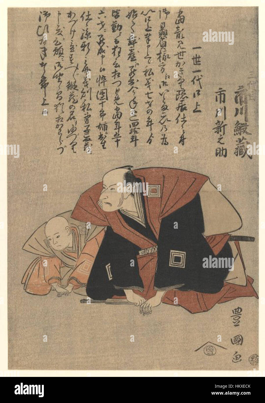 *Die Schauspieler Ichikawa Ebizo III und Ichikawa Shinnosuke* von Utagawa Toyokuni I ist ein traditioneller japanischer Holzschnitt aus der Edo-Zeit. Der Druck zeigt zwei berühmte Kabuki-Schauspieler, die ihre dramatischen Ausdrucksformen und pulsierenden Kostüme einfangen und die kulturelle Bedeutung des Kabuki-Theaters in Japan widerspiegeln. Stockfoto