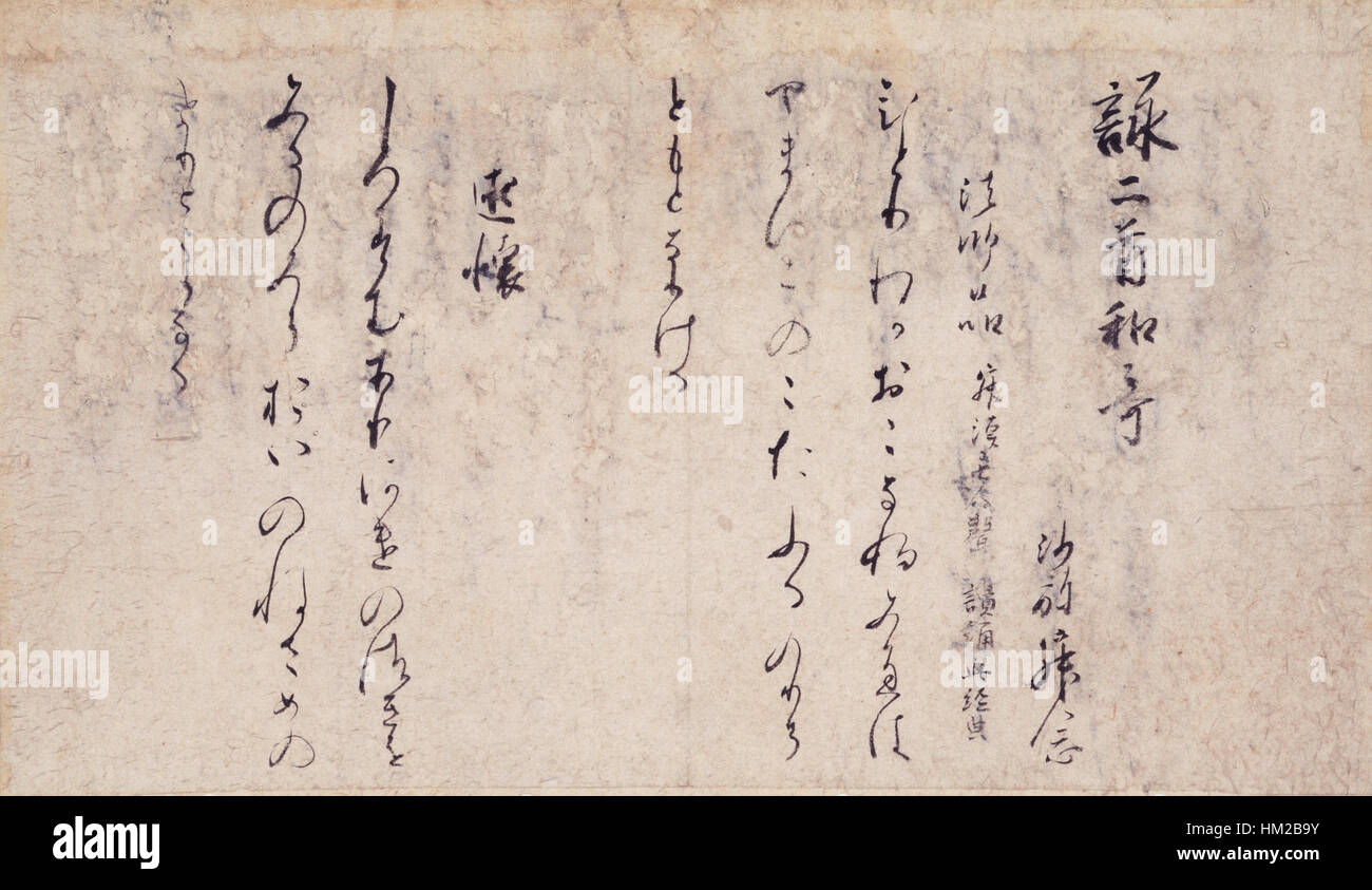 „Ipponkyo Kaishi“ ist ein traditionelles japanisches Kunstwerk, das komplexe Details und kulturelle Elemente zeigt, die mit japanischen Kunstformen in Verbindung stehen. Dieses besondere Stück spiegelt die japanische Handwerkskunst und den künstlerischen Ausdruck wider, zu dem feine Tinte, Kalligraphie und Design gehören. Es zeigt die Bedeutung detaillierter Handwerkskunst in der japanischen Ästhetik. Stockfoto