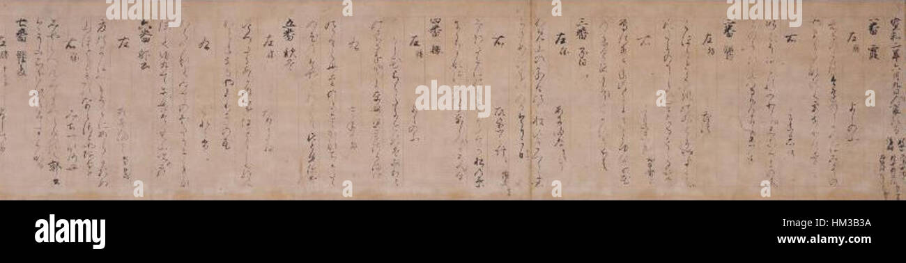 Kanna 2-6-9 Dairi Uta-Awase (Itsuo Kunstmuseum) Stockfoto