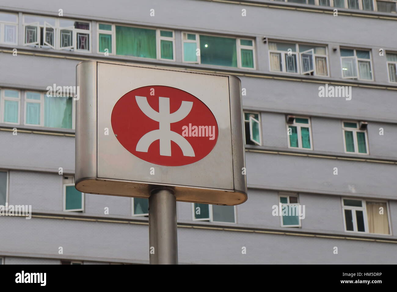 Hong Kong u-Bahn ÖPNV Zeichen in Hong Kong. Stockfoto