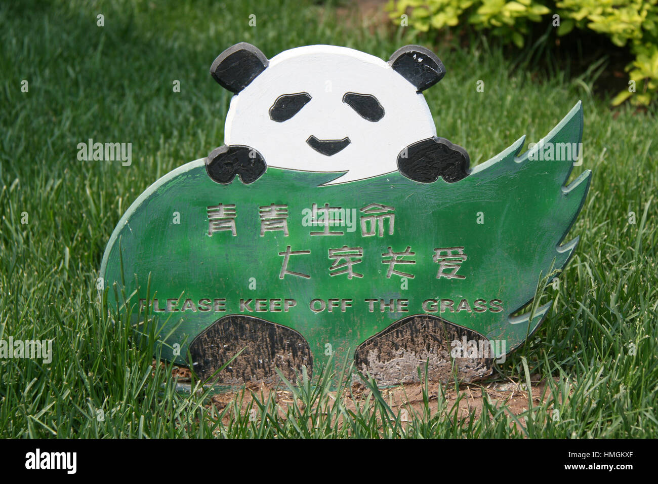 Ein Schild auf dem Rasen eines Gartens in Pingyao (China). Stockfoto