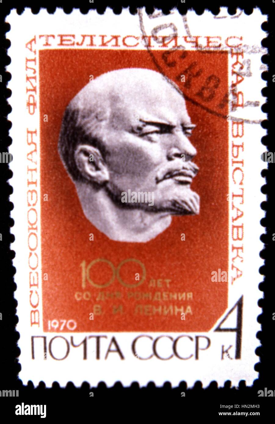 Russische Briefmarke: Gedenken an den 100. Geburtstag von Lenins, 1970 USSR Stockfoto
