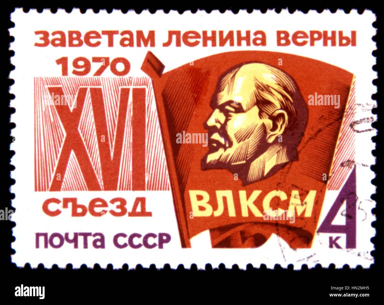 Russische Briefmarke: 16. Kongress der kommunistischen Partei, 1970 USSR Stockfoto
