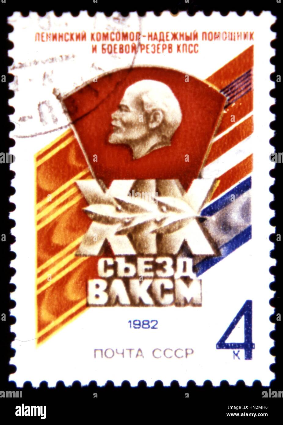 Russische Briefmarke: 19. Kongress der kommunistischen Jugend-Reserve von der kommunistischen Partei zwingt 1982 USSR Stockfoto