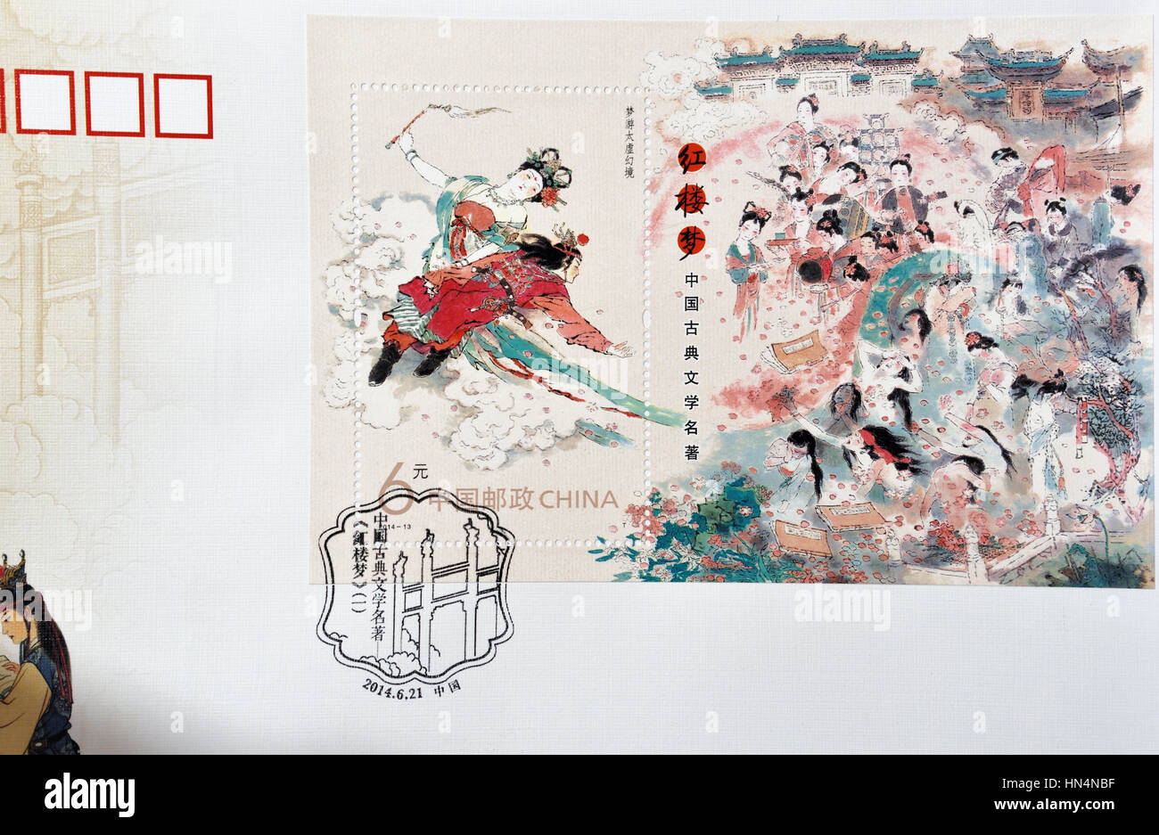CHINA - CIRCA 2014: Eine Briefmarke gedruckt in China zeigt 2014-13 Traum der Roten Kammer Meisterwerk klassischer Literatur. ca. 2014. Stockfoto