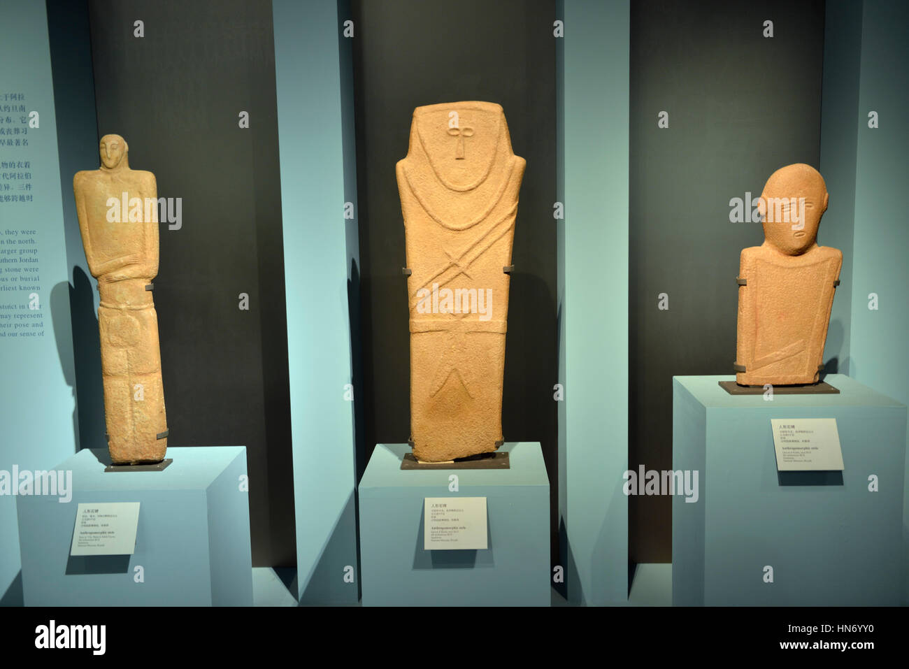 3 anthropomorphe Stelen. Qaryal al-Kaafa, in der Nähe von Ha'il. 4. Jahrtausend BCE. Sandstein. Nationalmuseum, Riyadh. Saudi-Arabien. Stockfoto