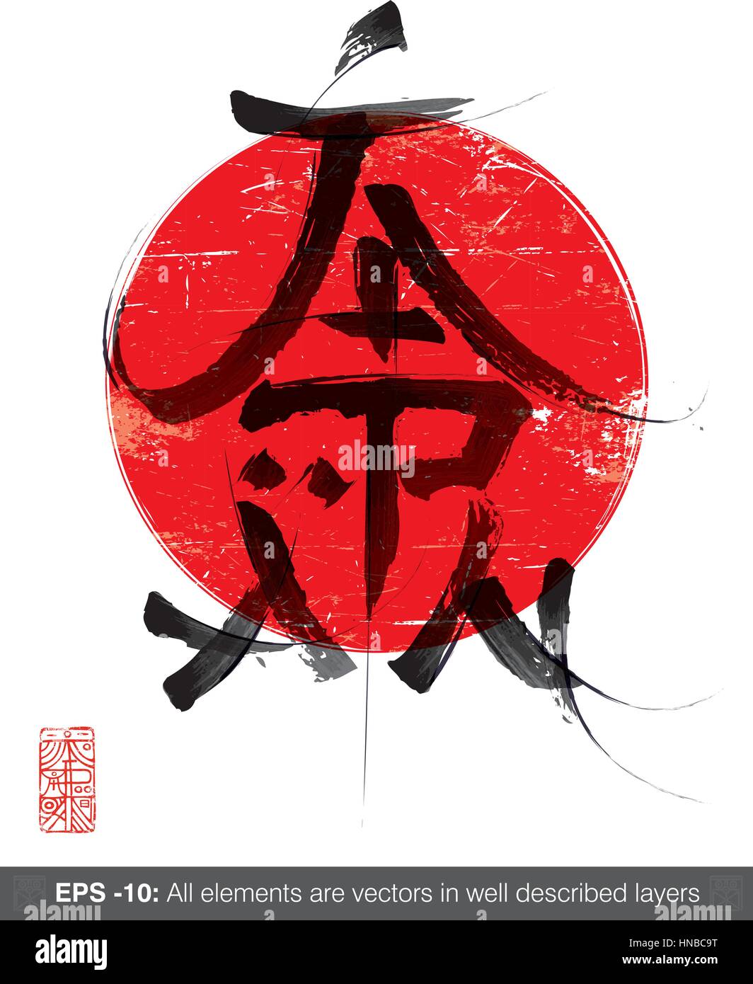 Vektor-Illustration von einem Japanisch anmutenden Logogram Japan im lateinischen Alphabet zu schreiben, während der Verwendung von traditionellen japanischen Kalligraphie aussehen. Stock Vektor