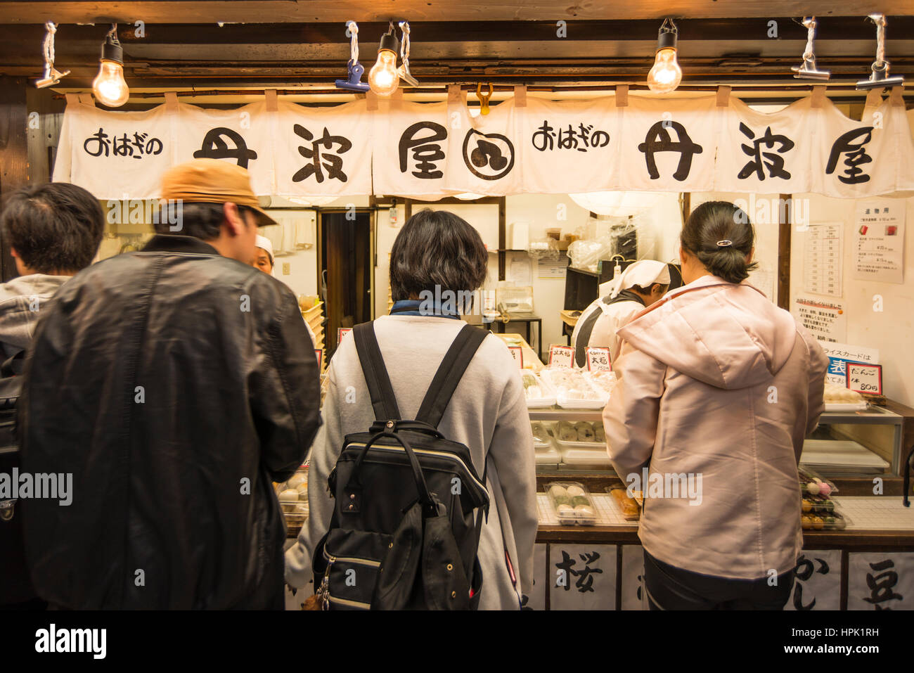 Mochi, japanische Reiskuchen, Stall, Kyoto, Japan Stockfoto