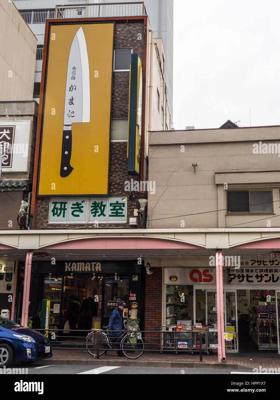 Shops von Kamata Hakensha, ein japanisches Messer Fachgeschäft in Taito Tokio. Stockfoto