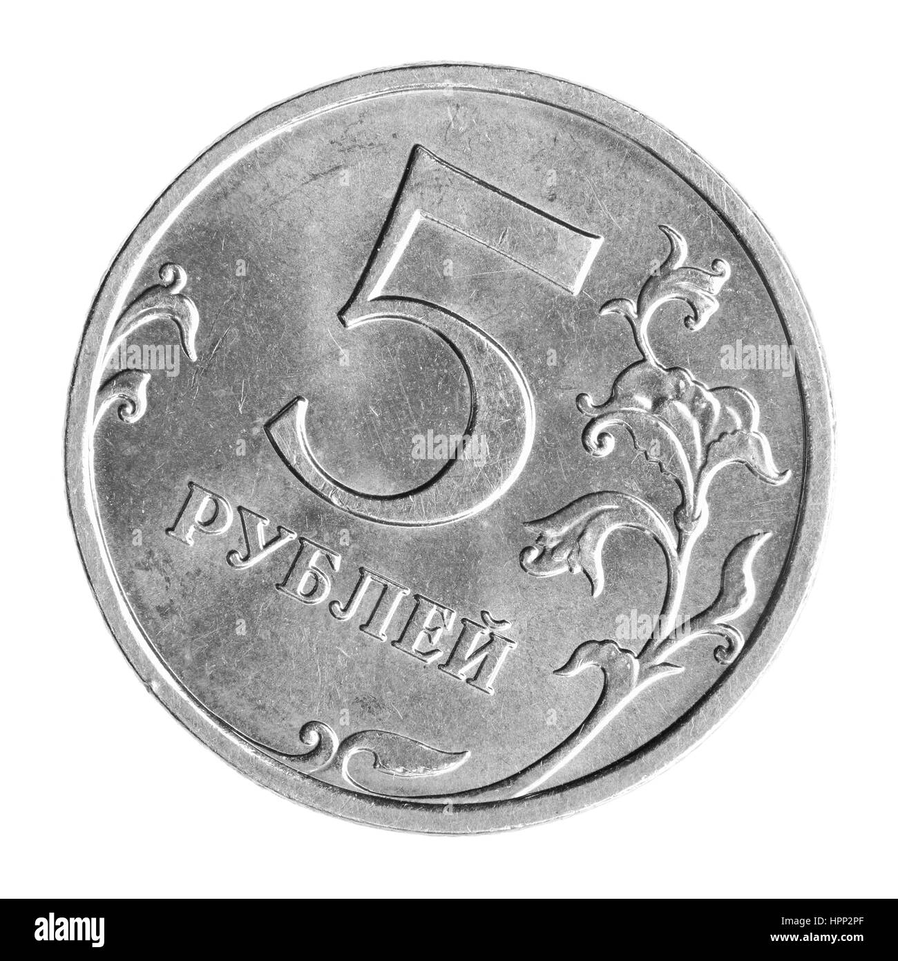 Fünf russische Rubel-Münze Stockfoto