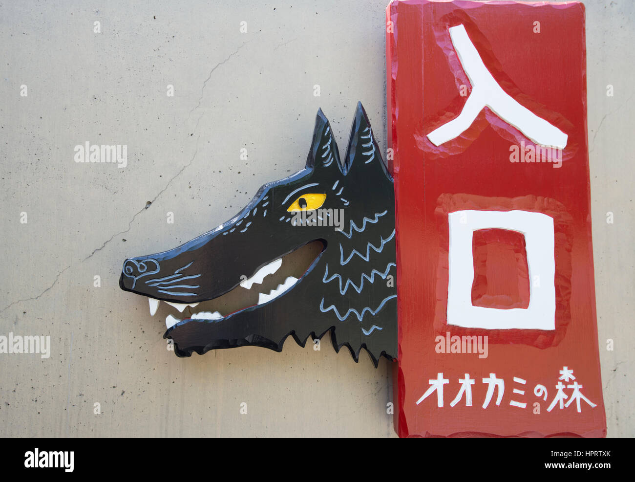 Asahiyama Zoo, Asahikawa, Hokkaido, Japan willkommen Holzschild Wolf Stockfoto