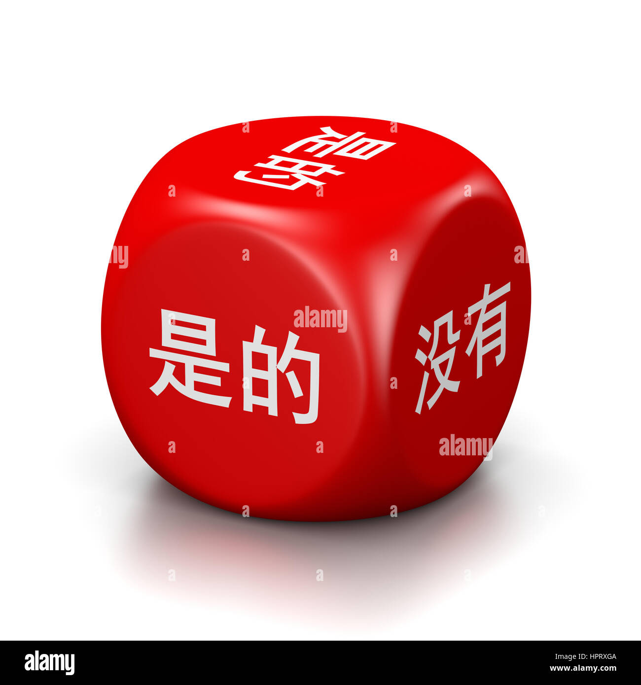 Eine einzelne rote Würfel mit Ja oder Nein chinesischer Text auf Gesichtern auf weißem Hintergrund 3D Illustration Stockfoto