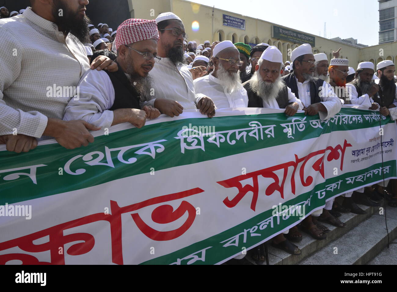 Dhaka, Bangladesch. 24. Februar 2017. Aktivisten der Hefajate Islam Bangladesch Partei nehmen Teil an einer Protestkundgebung nach dem Freitagsgebet in Dhaka, Bangladesch, am 24. Februar 2017.  Hunderte von Anhängern einer kompromisslosen Bangladesch islamistischen Gruppe inszenierte Proteste 24 Februar forderten die Statue einer griechischen Göttin installiert beim Obersten Gerichtshof zerstört oder entfernt werden. Bildnachweis: Mamunur Rashid/Alamy Live-Nachrichten Stockfoto