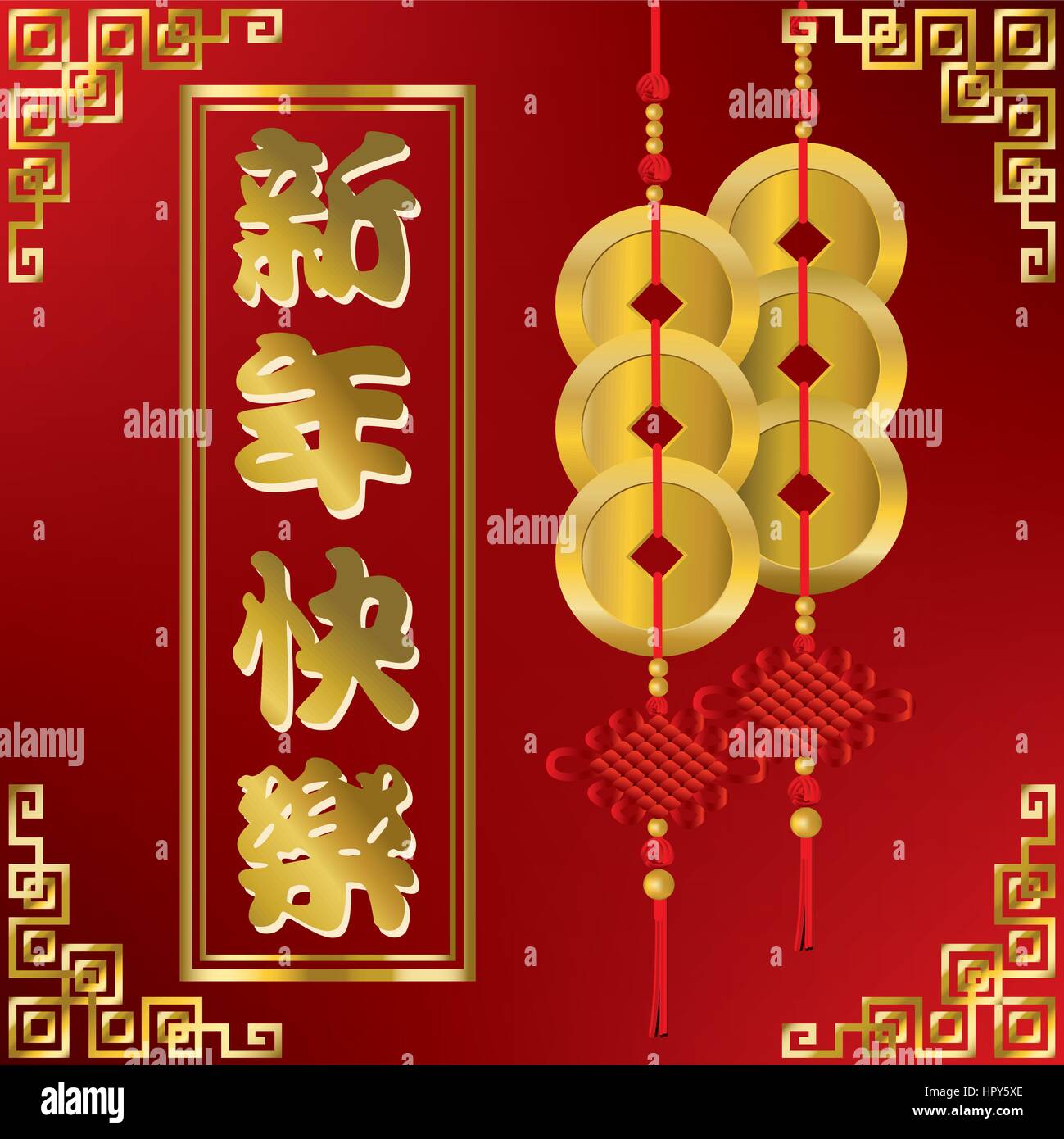 Chinesische antike Münzen Stock Vektor