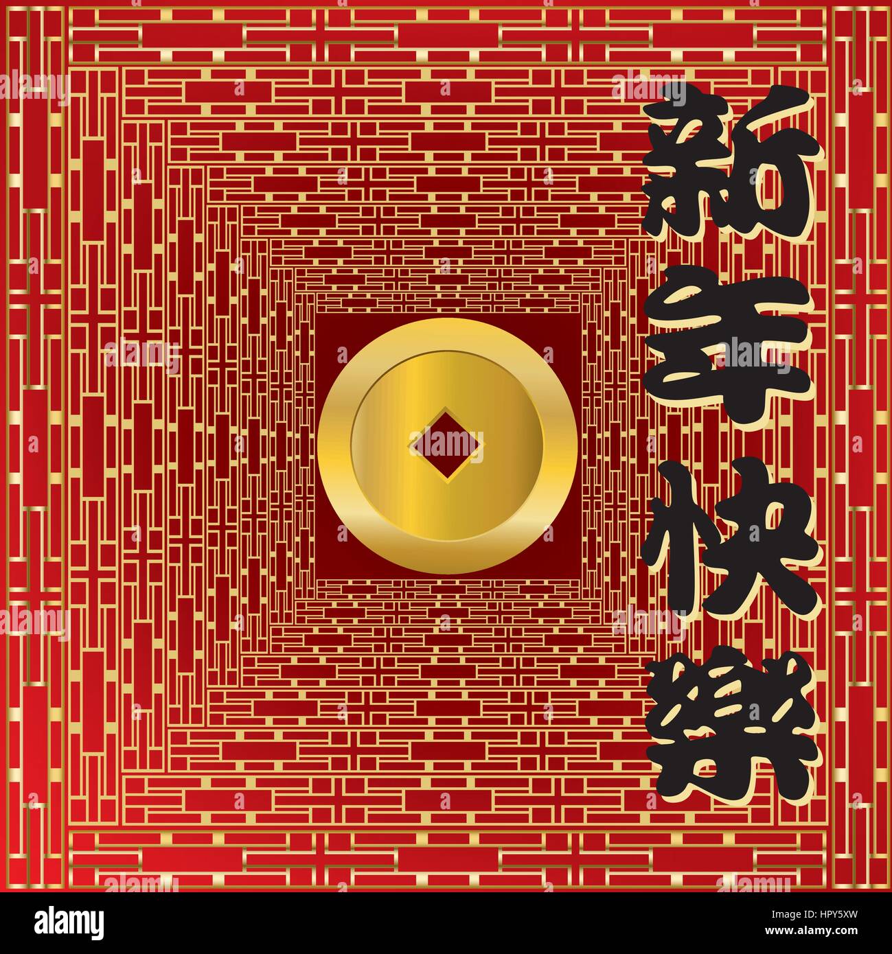 Chinesische antike Münzen Stock Vektor