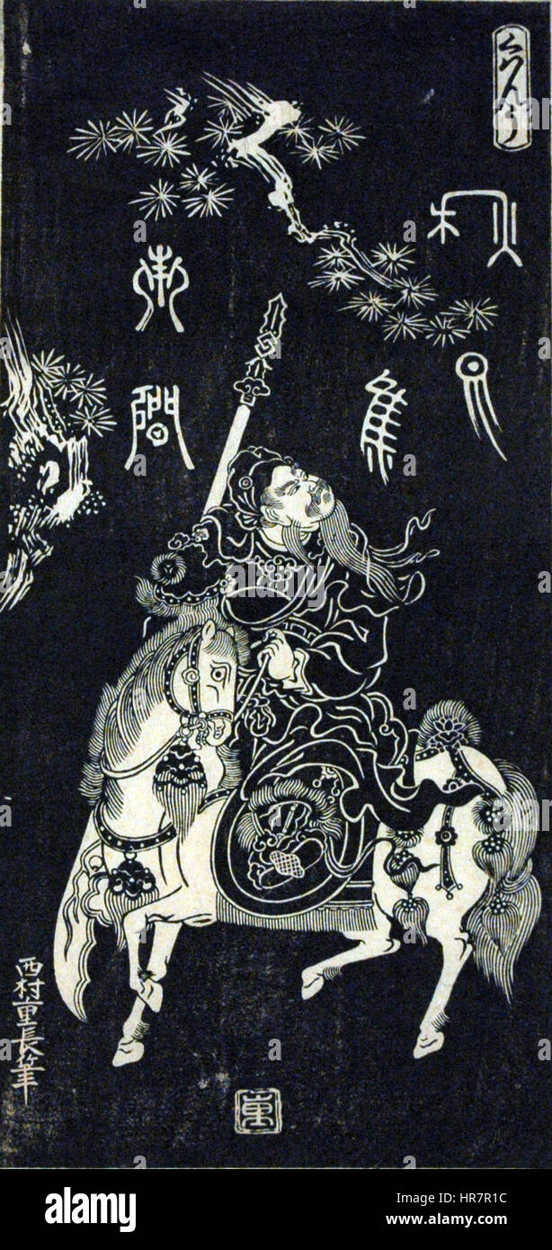Der chinesische general Guan Yu zu Pferd (5758877047) Stockfoto