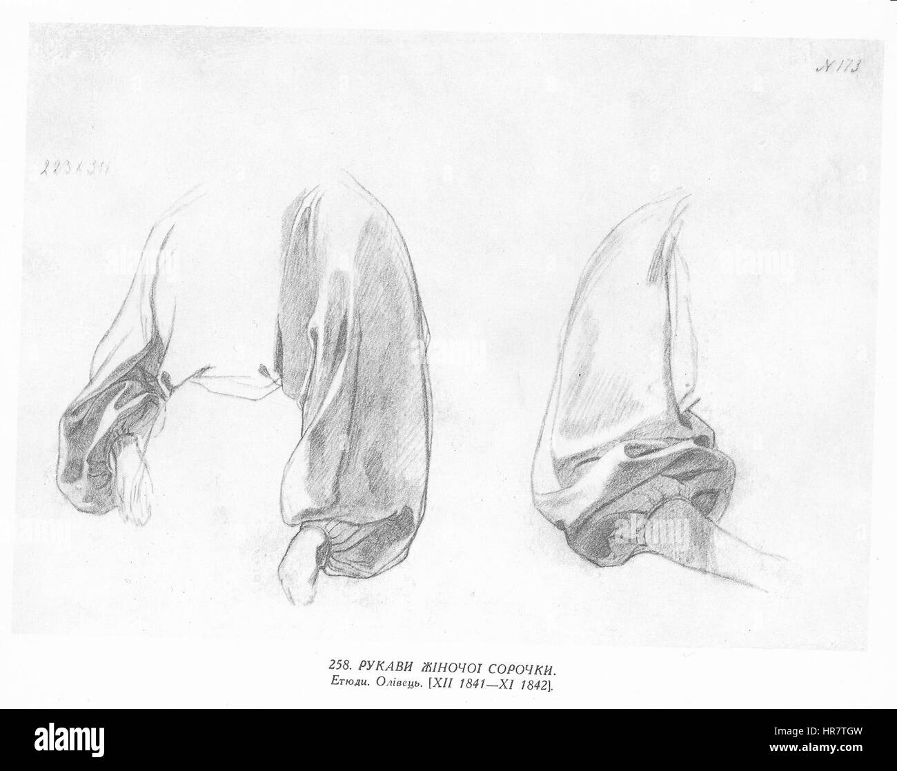 Taras Schewtschenkos Gemälde spiegelt seine tiefe Verbindung zur ukrainischen Kultur und Geschichte wider. Bekannt für seine emotionalen Darstellungen des ukrainischen Lebens, bleibt sein Werk ein Symbol des nationalen Stolzes und der Identität. Stockfoto