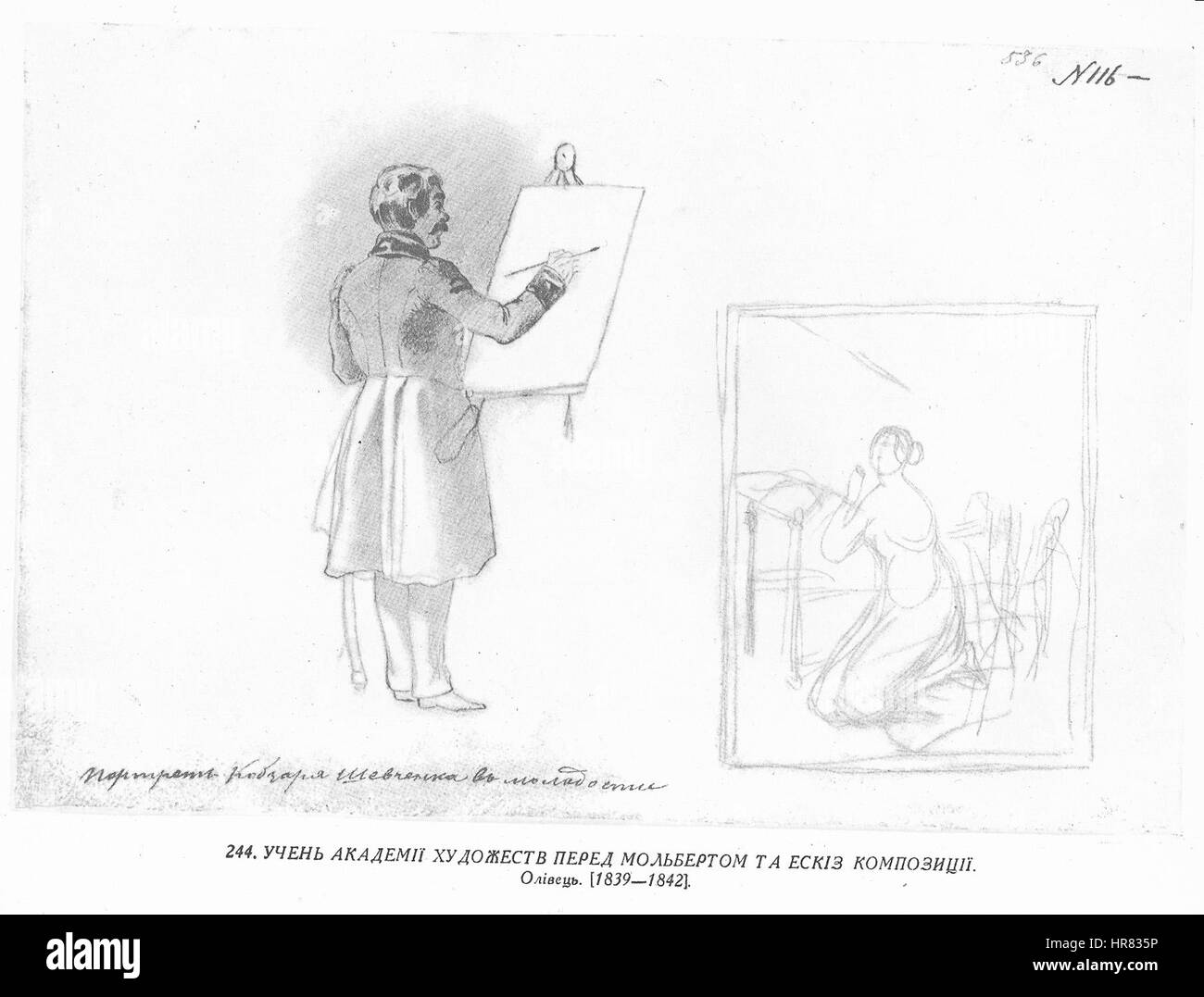 Taras Shevchenko Gemälde 0244 Stockfoto