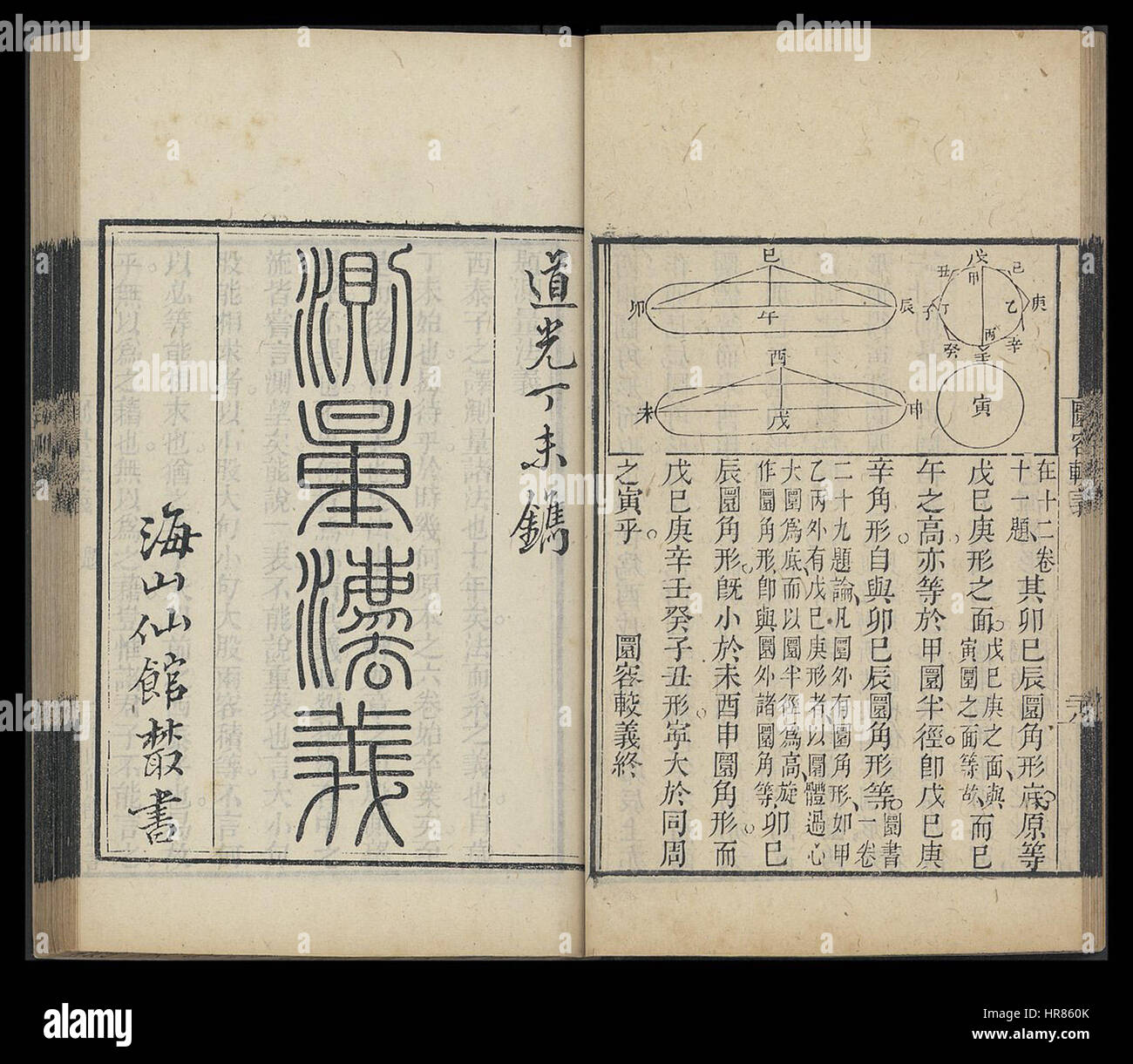 Arbeiten auf Trigonometrie WDL11436 Stockfoto