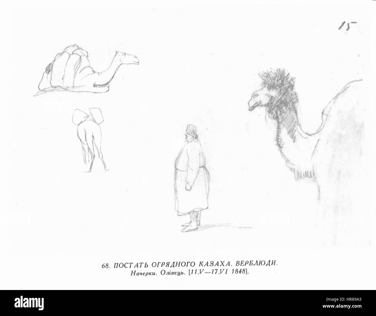 Dieses Werk von Taras Schewtschenko, einem renommierten ukrainischen Künstler, präsentiert eine eindrucksvolle Darstellung nationaler Identität und sozialer Fragen. Schewtschenkos Stil fängt die Kämpfe und Widerstandskraft des ukrainischen Volkes ein und verbindet Realismus mit emotionaler Tiefe. Stockfoto