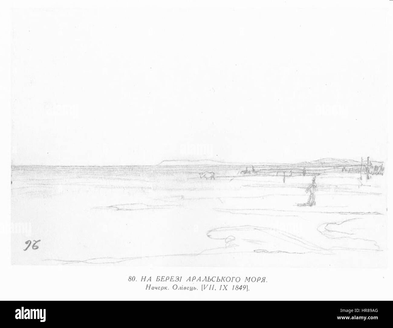 Taras Schewtschenko painting0080 Stockfoto