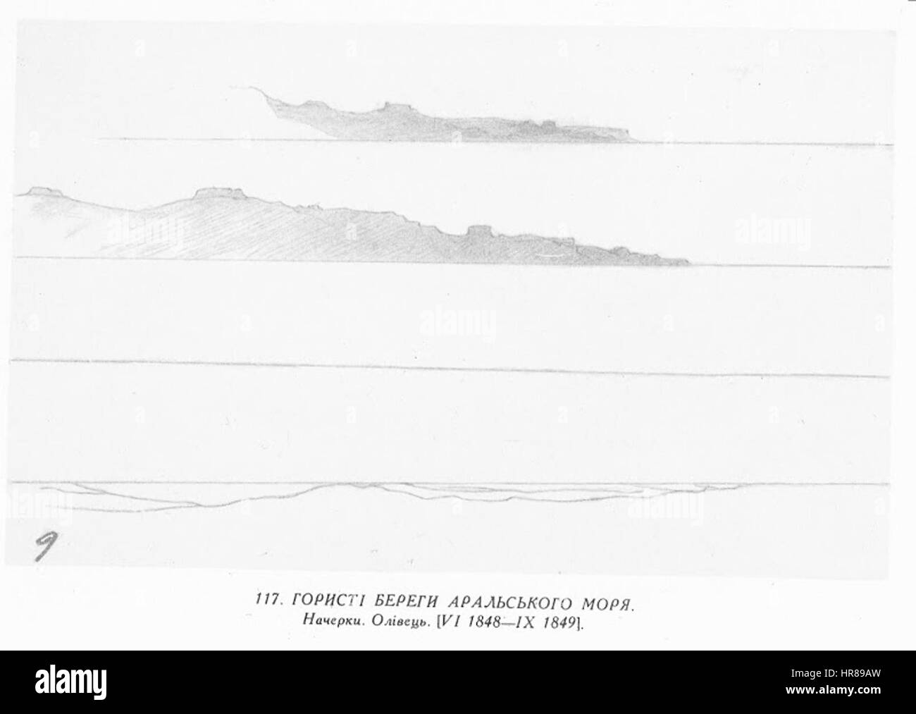 Taras Schewtschenko painting0117 Stockfoto