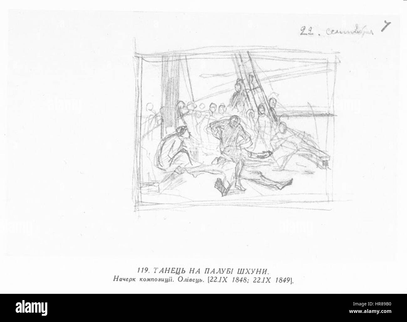 Dieses Gemälde von Taras Schewtschenko, einem prominenten ukrainischen Künstler und Dichter, spiegelt die emotionale Tiefe und soziale Themen wider, die er oft in seinen Werken findet. Schewtschenkos Kunst ist bekannt für seine nationalistischen und humanistischen Ansichten und zeigt die Kämpfe des ukrainischen Volkes. Stockfoto